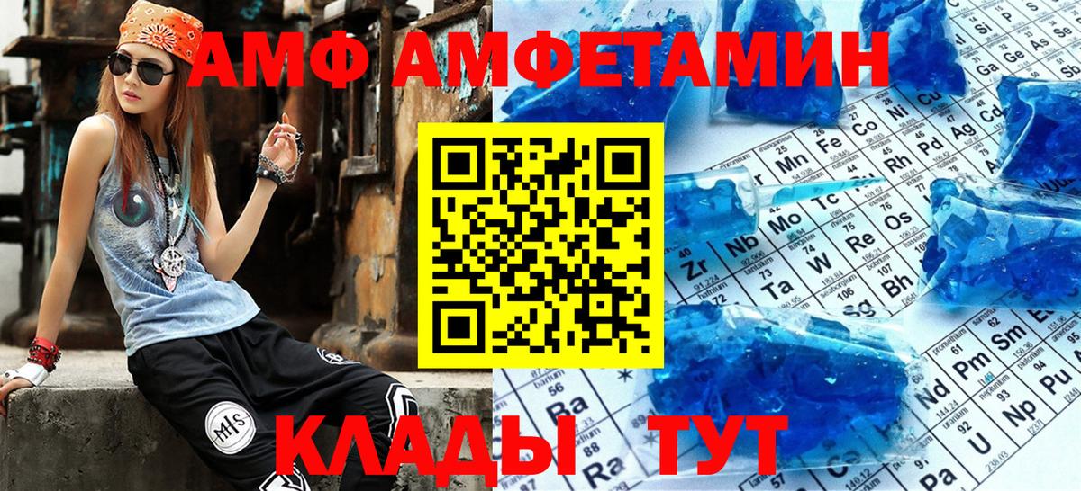 kraken маркетплейс  Вход с VPN  Семёнов  Амфетамин Premium  Amphetamine 