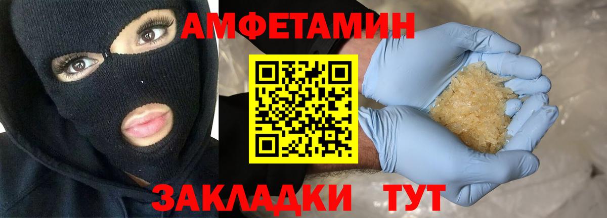 Амфетамин Розовый Семёнов