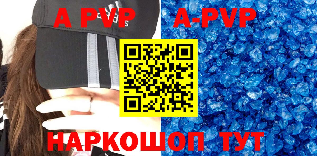 Alpha-PVP СК  A-PVP СК КРИС  закладка  Семёнов  Вход с VPN 