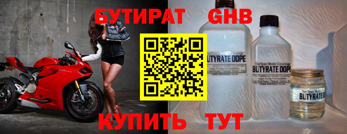 Семёнов  Бутират оксана  БУТИРАТ  Вход с VPN 