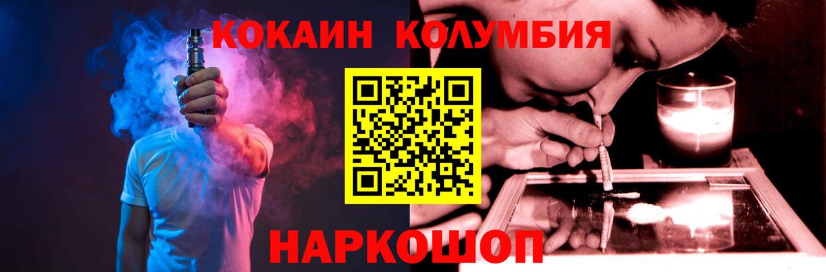 Кокаин Fish Scale  КОКАИН Боливия  Вход с VPN  КОКАИН  Семёнов 