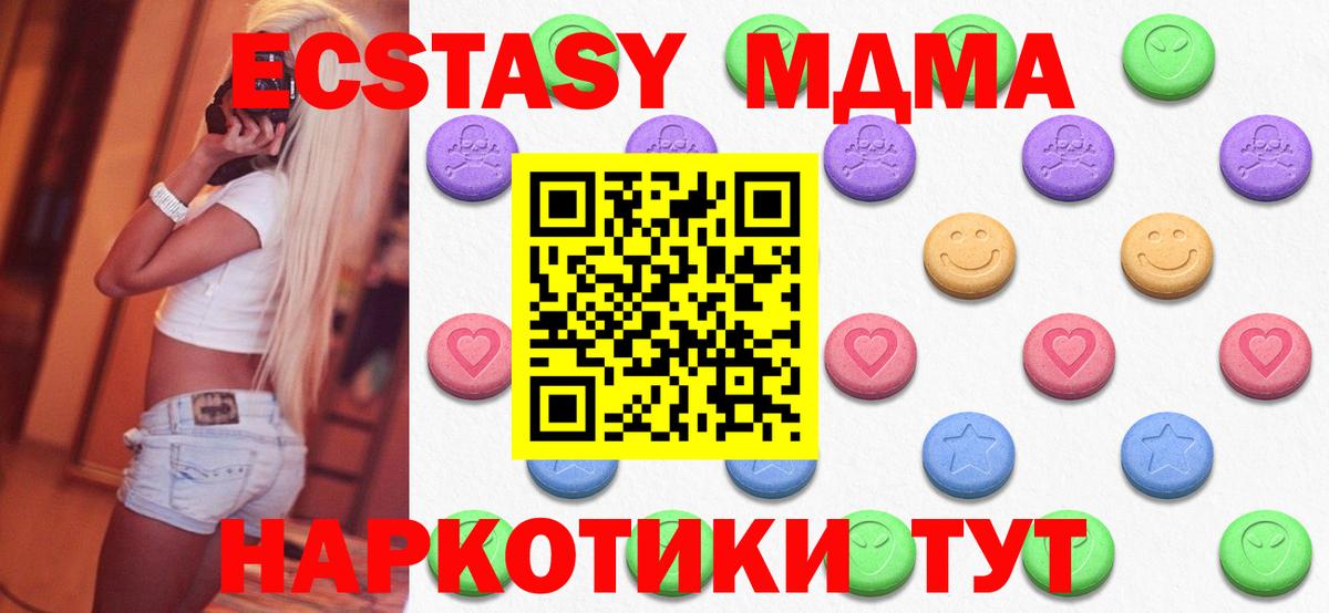 Семёнов  ЭКСТАЗИ TESLA  Вход с VPN  Экстази  Ecstasy Дубай 