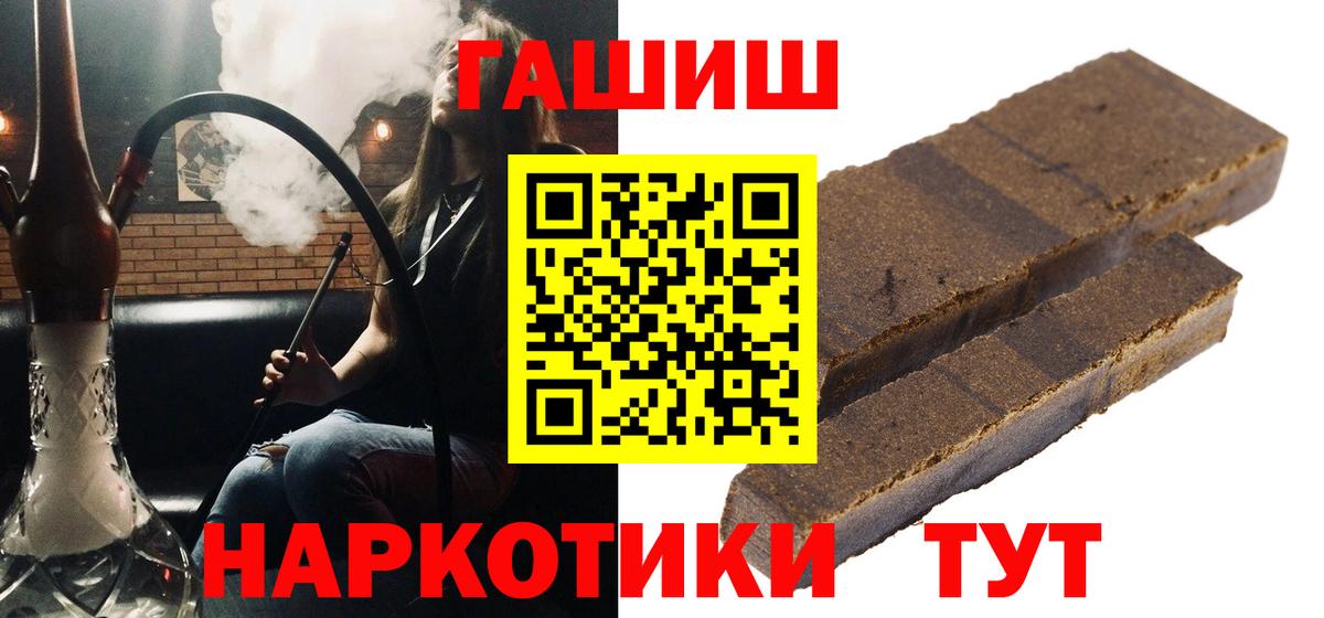 ГАШ hashish  ГАШИШ  Вход с VPN  Семёнов  Гашиш Изолятор 