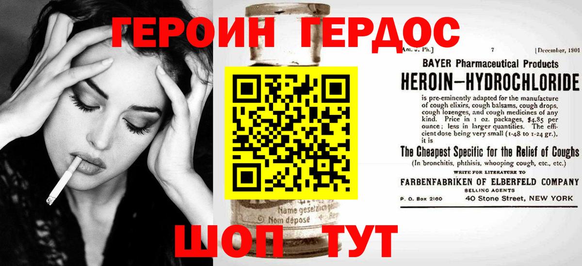 ГЕРОИН герыч  Героин  Семёнов  Вход с VPN 