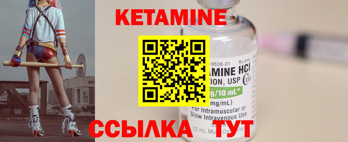 Кетамин ketamine Семёнов