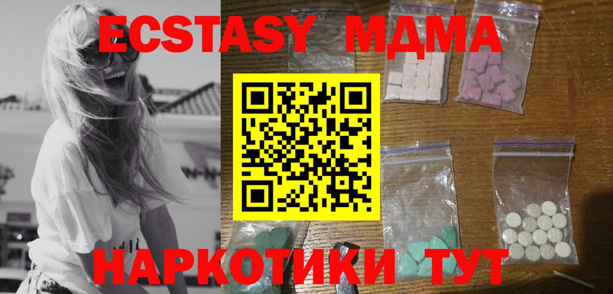 MDMA молли Семёнов