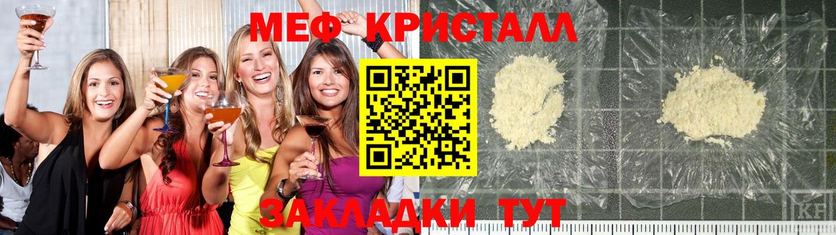 Мефедрон Семёнов