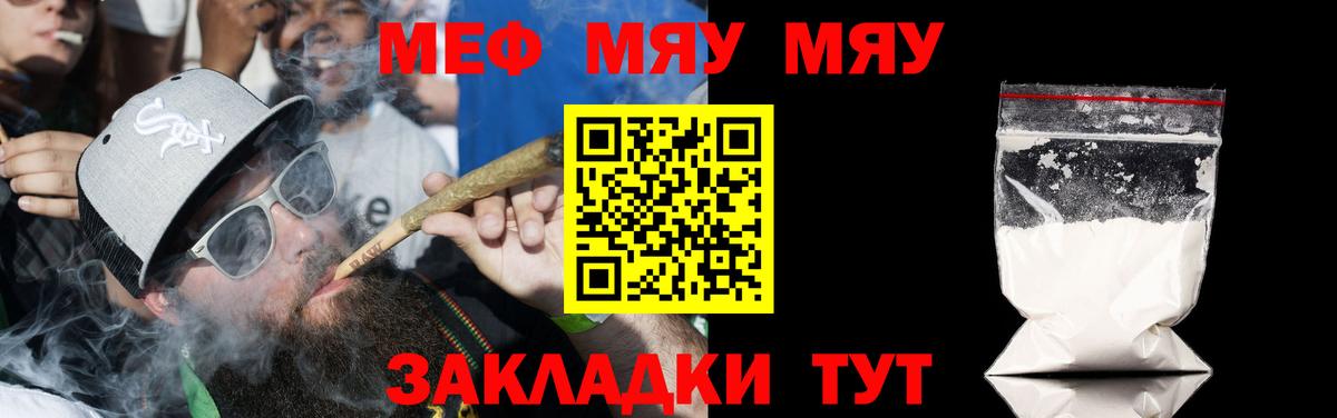 Семёнов  МЯУ-МЯУ  Вход с VPN  МЕФ  Меф VHQ 