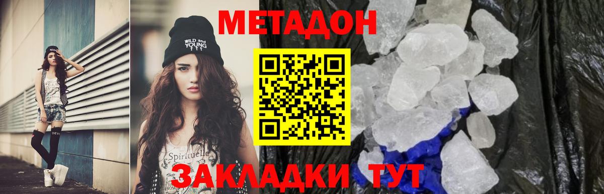 Метадон methadone  kraken зеркало  Семёнов  Вход с VPN 