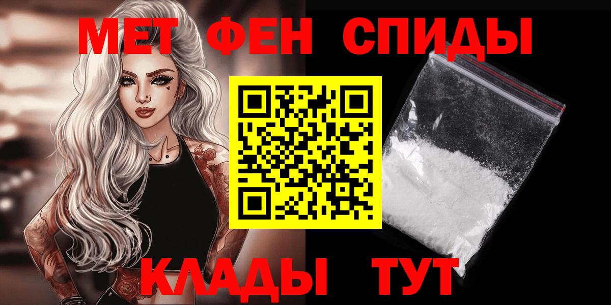 Метамфетамин пудра  Вход с VPN  Семёнов 