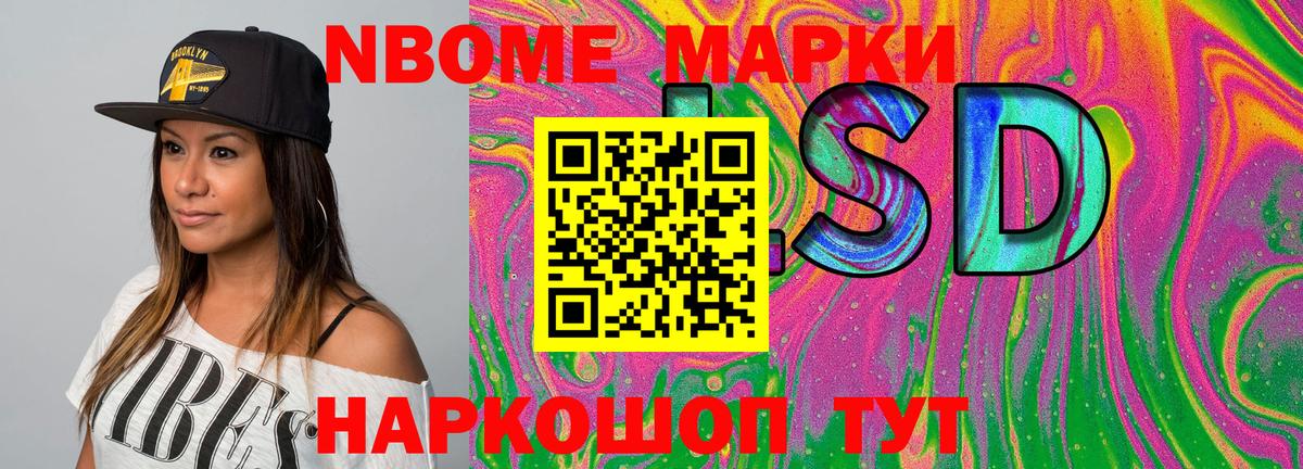 Семёнов  Марки NBOMe 1,5мг  Марки NBOMe  Марки NBOMe 1,5мг  Вход с VPN 