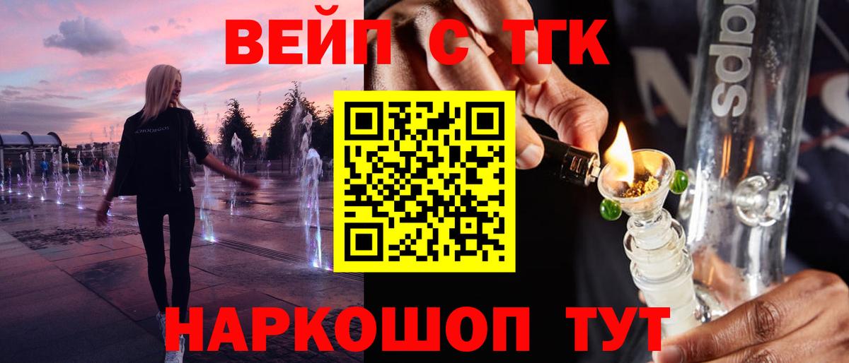 Семёнов  ТГК Wax  Вход с VPN  ТГК вейп с тгк 
