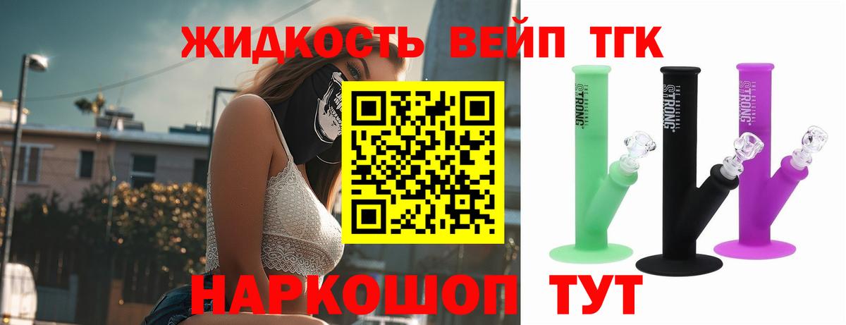 ТГК гашишное масло Семёнов
